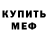 МЕТАДОН белоснежный Joshua Rosenberg