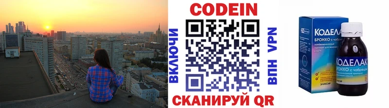 MEGA tor  Боровск  Codein напиток Lean (лин) 