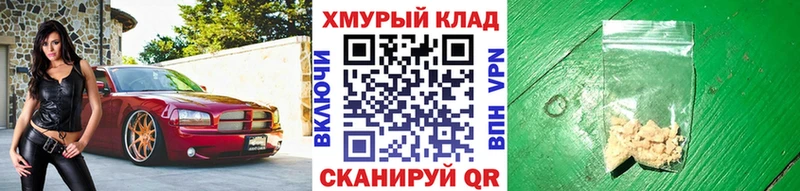 Героин хмурый  Боровск 