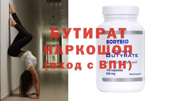 бутират Баксан