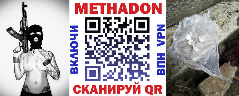 Метадон methadone  Боровск 